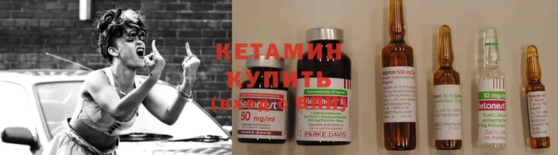 КЕТАМИН ketamine  Кондрово 